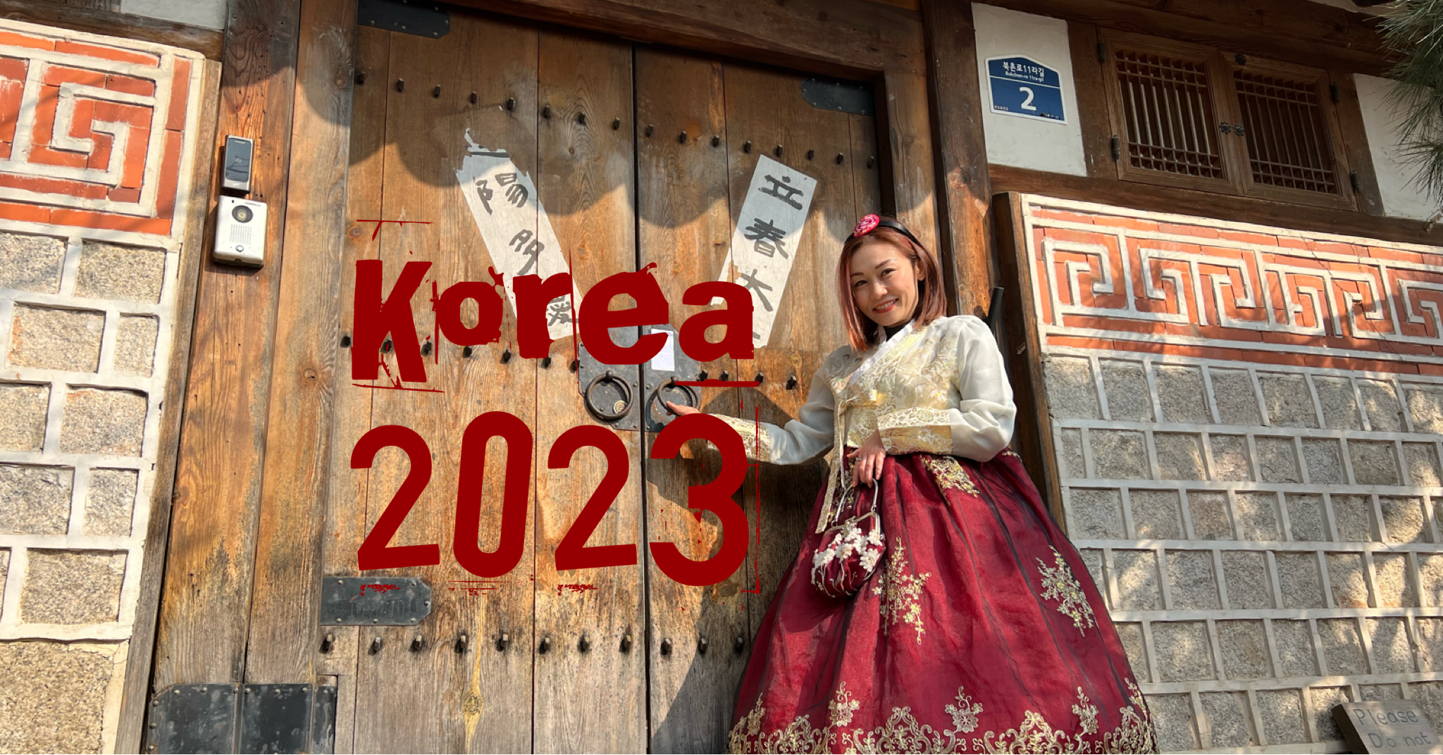 แชร์แผนเที่ยว South Korea 2023